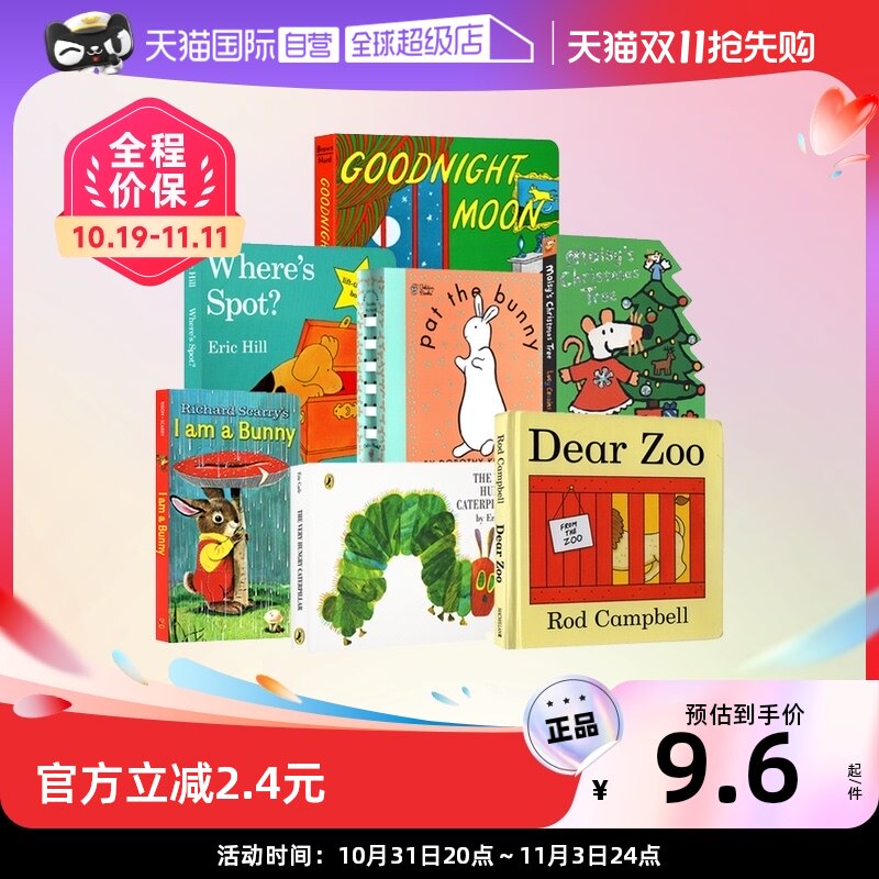【自营】启蒙纸板绘本 亲爱的动物园 英文原版 Dear Zoo 宝宝的肚脐眼 好饿的毛毛虫 小玻 纸板书翻翻书 吴敏兰廖彩杏 brown bear使用感如何?