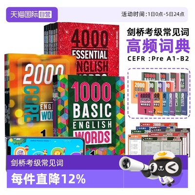 【自营】进口原版新版1000 2000 4000词Basic English Words 1/2/3/4级全套小学英语单词词典常见词教材少儿基础剑桥英语KET/PET