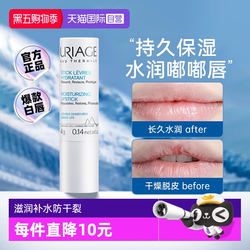 【下拉抢百亿补贴】依泉白管唇膏