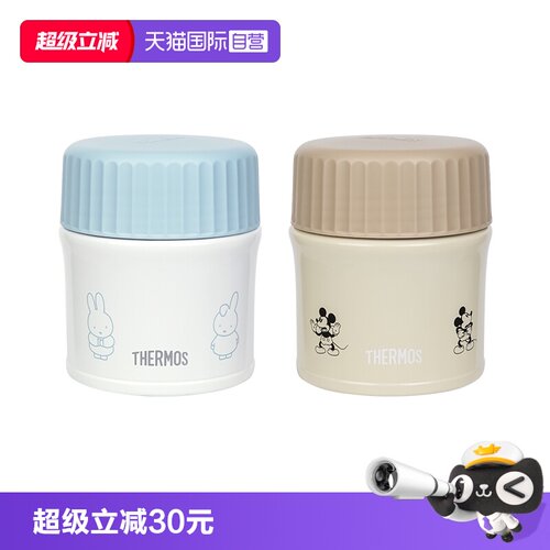 THERMOS/膳魔师联名款系列