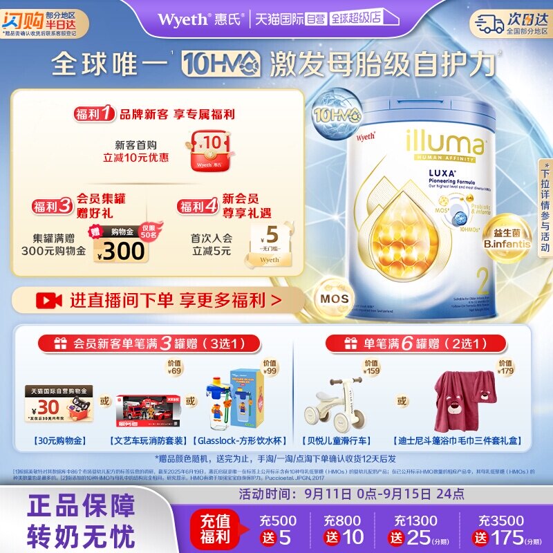 【自营】惠氏启赋未来2段 10HMO婴幼儿配方奶粉瑞士原装进口800g