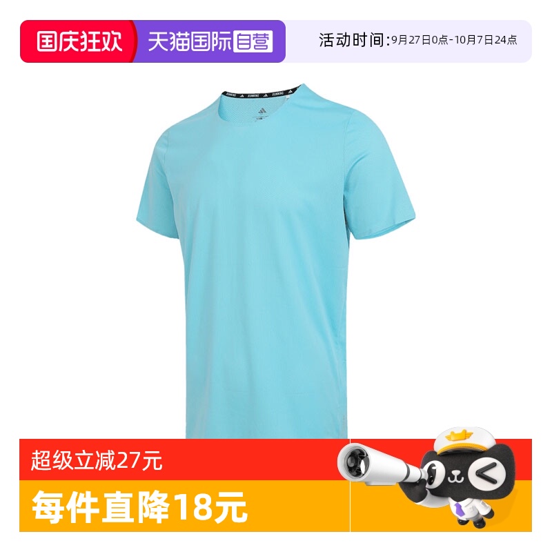 【自营】adidas阿迪达斯男子ESS SS TEE M运动短T恤KH3753短袖