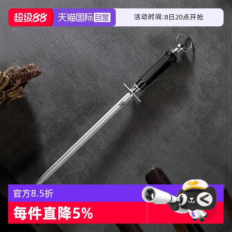 日本三本盛高碳钢磨刀棒