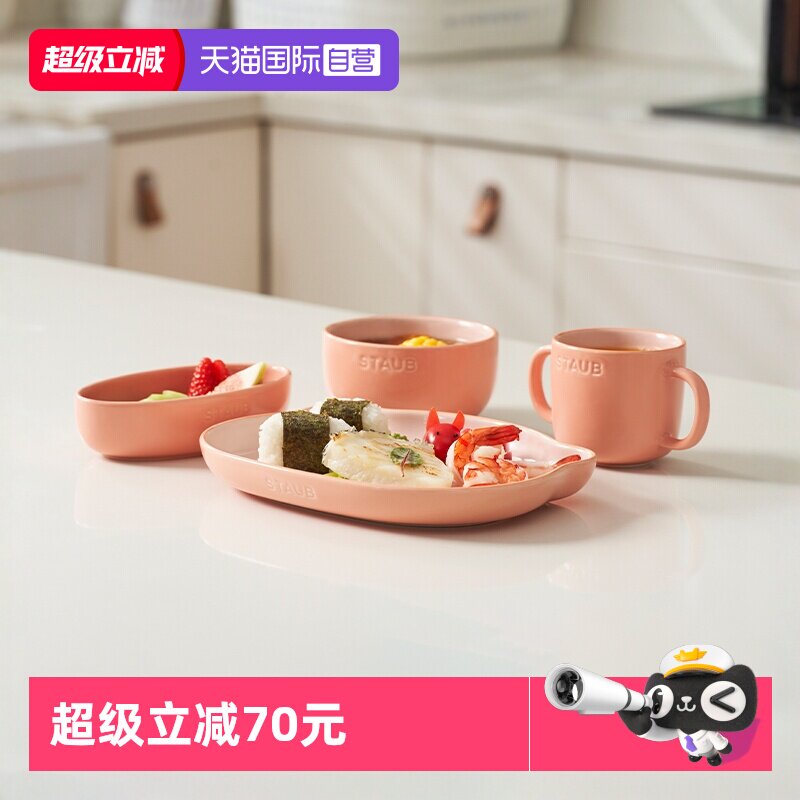 【自营】staub珐宝动物园系列儿童陶瓷餐具便携宝宝辅食碗盘4件