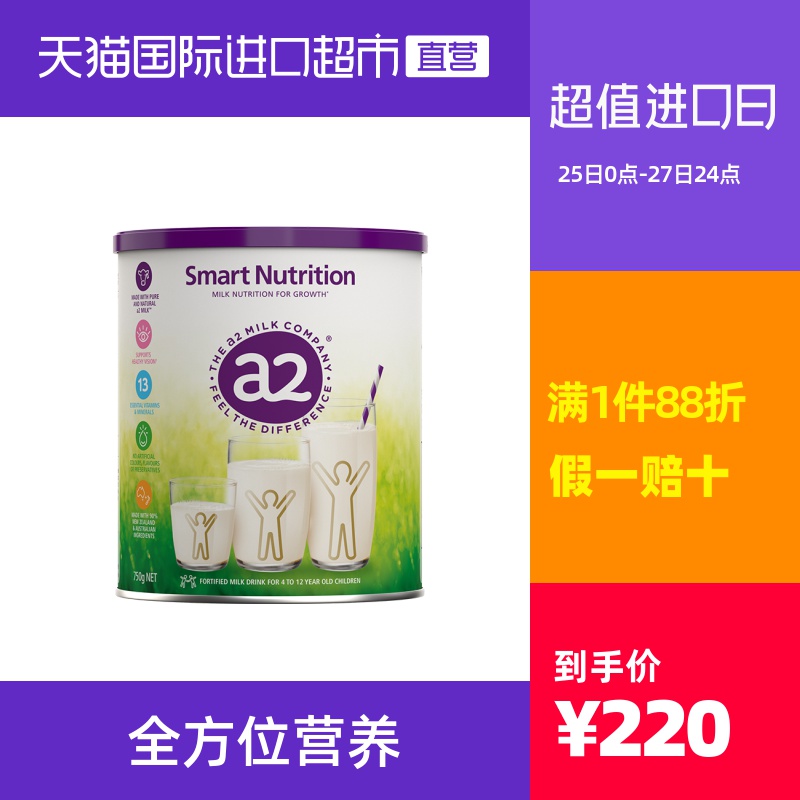 【直营】新西兰a2儿童成长营养奶粉4-12岁原装进口奶粉750g