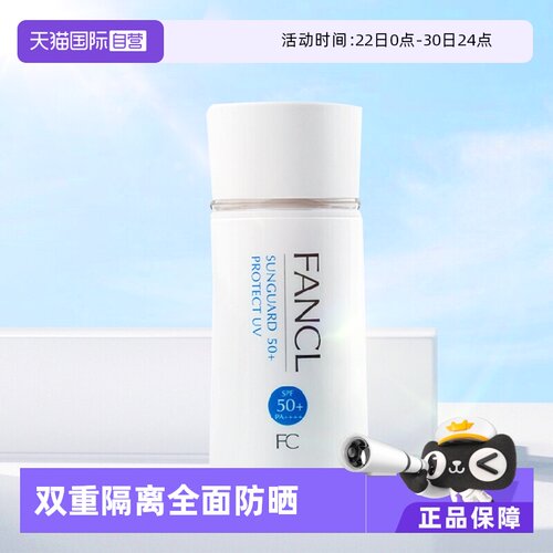 不闷不腻不干 倍护防晒