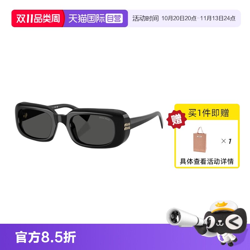 【自营】miumiu缪缪26年新款方框墨镜女黑色时尚太阳镜0MUB13SF