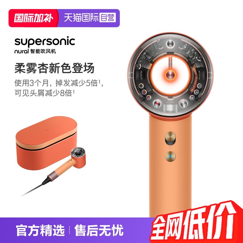 戴森HD16高速吹风机礼盒版新品