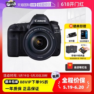 IV数码 单反相机全画幅Mark 5D4 佳能EOS 105USMII套机 自营