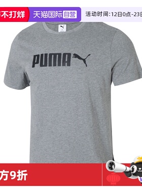 【自营】PUMA彪马T恤男ESS No. 2 Logo Tee灰色透气运动T恤691338