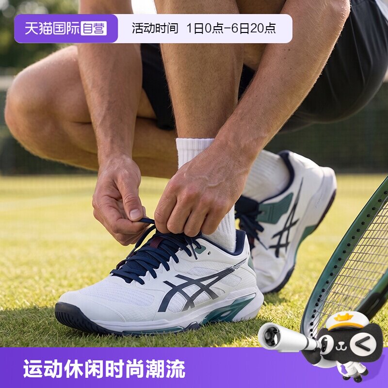 【自营】Asics亚瑟士男新款SOLUTION SPEED FF 4全场速度型网球鞋图片