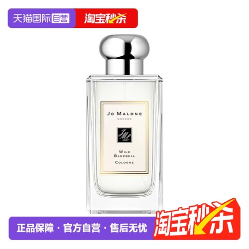 祖玛珑蓝风铃女士淡香水100ML