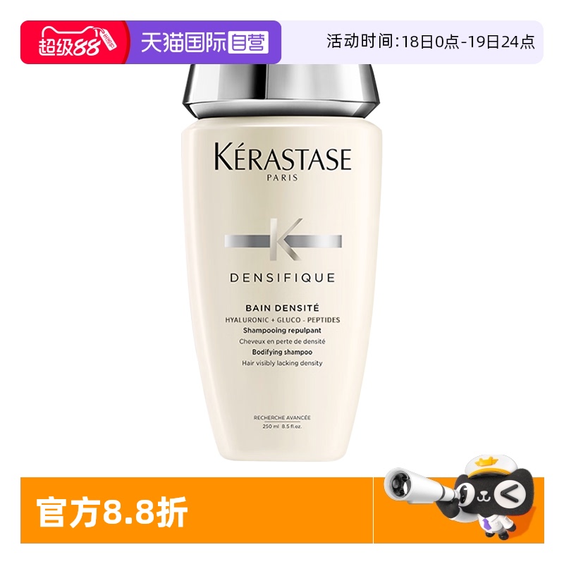 【自营】卡诗赋活舒盈洗发水250ml丰盈蓬松改善扁塌白金蓬蓬瓶