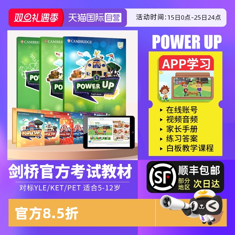 【自营】power up教材 剑桥少儿英语教材 Power Up 1 2 3 4 5 6级 剑桥power up教材 剑桥power up 小学英语教材 powerup