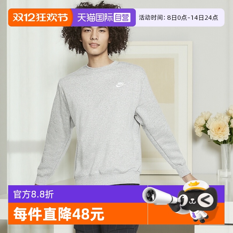 【自营】NIKE耐克男子灰色卫衣针织加绒运动休闲套头衫BV2663-063