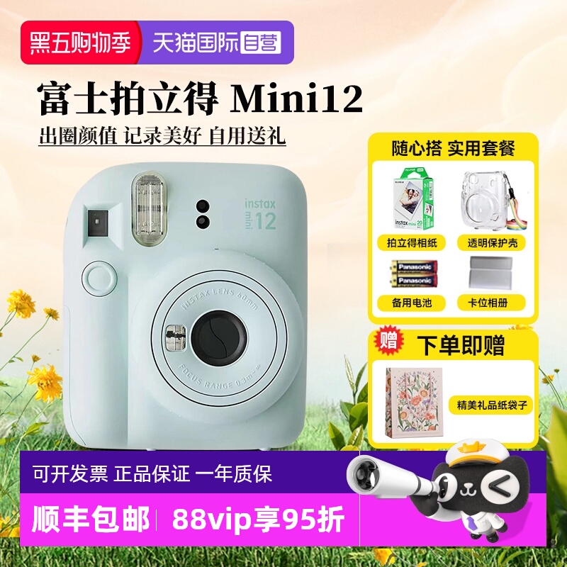 富士mini12拍立得相机