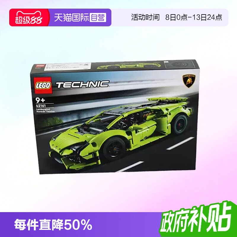 LEGO乐高42161兰博基尼9月新品图片