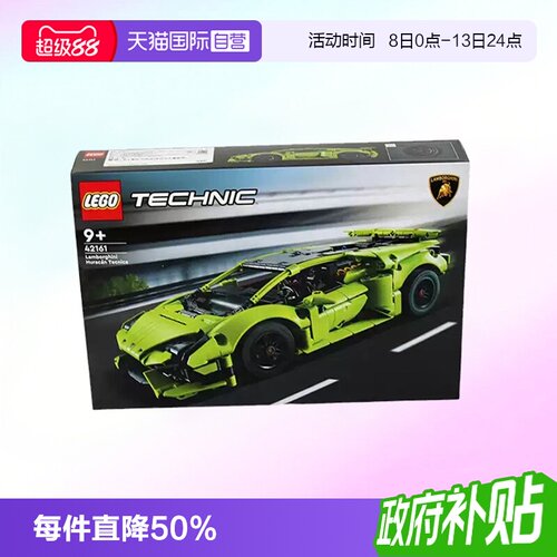 LEGO乐高42161兰博基尼9月新品