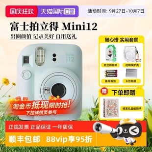 富士instax mini12拍立得12相機學生情侶生日禮物 海外版 自營