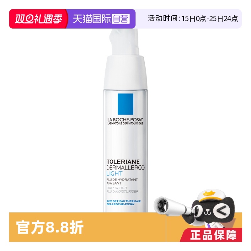 【自营】理肤泉特安修复霜安心霜修护乳乳液40ml舒缓滋润【临期】