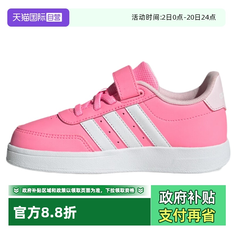 天猫国际Adidas儿童魔术贴