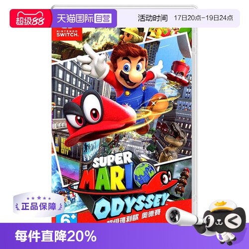 任天堂马里奥奥德赛港版中文