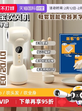 【自营】SKULD时蔻儿童吹风机无线负离子吹红屁屁宝宝专用电吹风