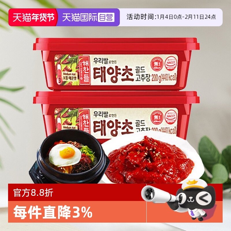 【自营】好餐得韩式辣椒酱韩国石锅拌饭酱炒年糕酱烤肉酱甜辣酱