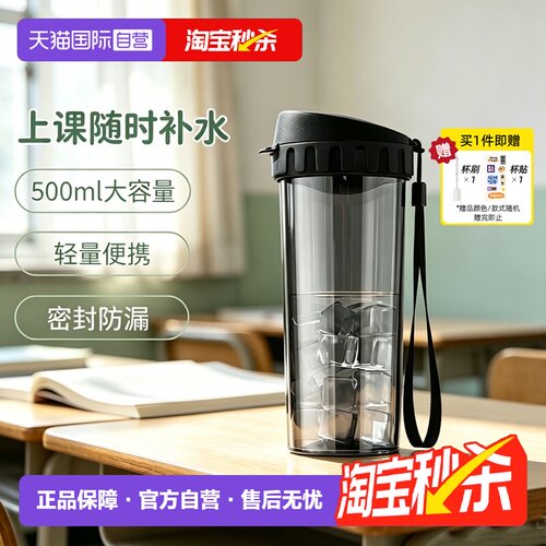 密封便携学生水杯特百惠PC