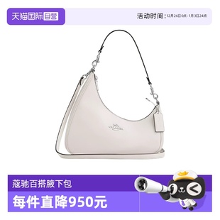 蔻驰女士腋下包纯色简约手提包时尚 COACH 百搭单肩斜挎包 自营