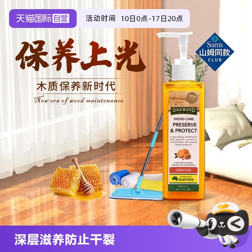 澳洲进口木地板抛光保养蜡家用