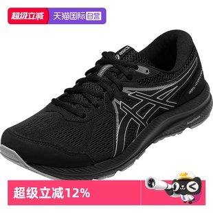 GEL ASICS亚瑟士男子跑步鞋 CONTEND 7运动鞋 001 1011B730 自营