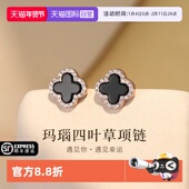 自营 WEEKISS玛瑙四叶草纯银耳钉精致小巧高级女小众设计感饰