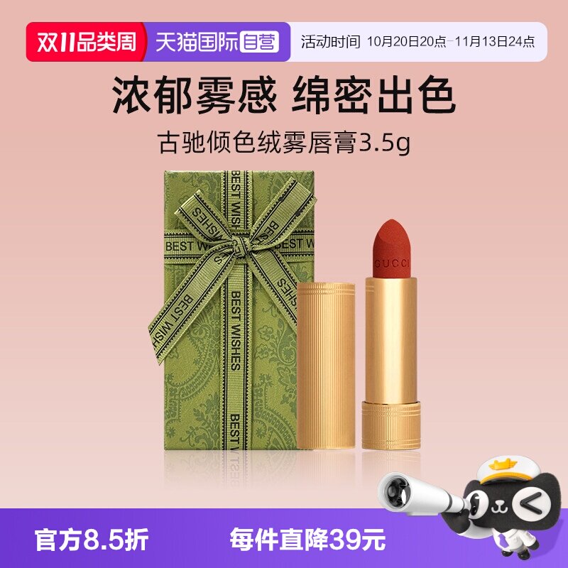 【自营】【礼盒】GUCCI古驰倾色绒雾唇膏口红217玫瑰奶栗