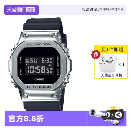 【自营】Casio卡西欧G-Shock同款小方块运动防水男表GM5600男款