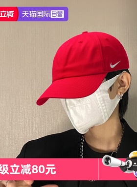 【自营】Nike耐克红色简约舒适透气鸭舌帽户外团队款休闲帽子