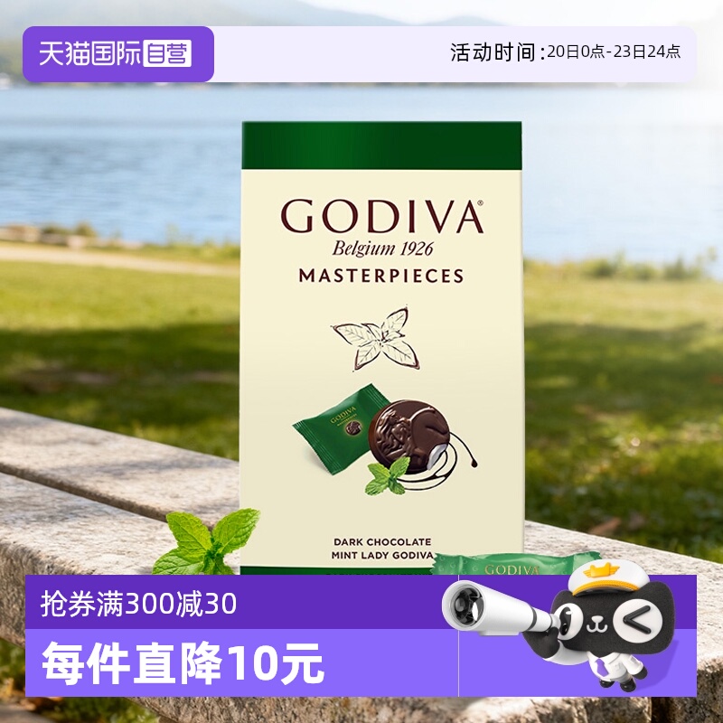【自营】歌帝梵经典大师薄荷味夹心黑巧克力115g糖果零食伴手礼物