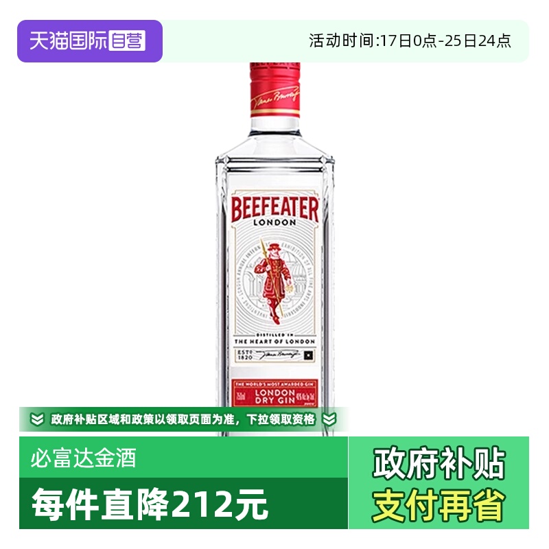 ӪBeefeaterظ700mlӽβƻ