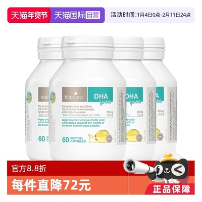 bioisland澳洲儿童藻油DHA