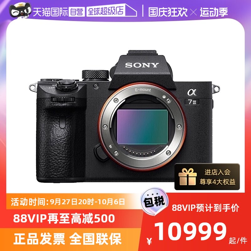 【自营】Sony/索尼ILCE-7M3 A7M3K 全画幅专业高清数码微单相机使用感如何?