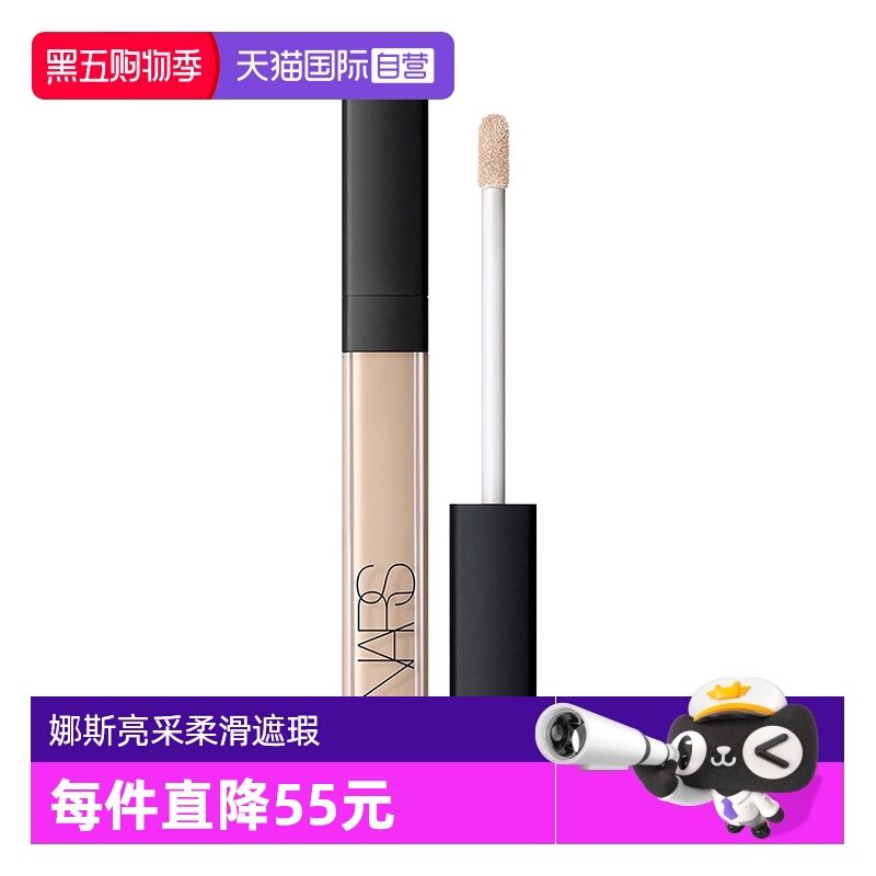 Nars/娜斯亮采柔滑遮瑕膏6ml