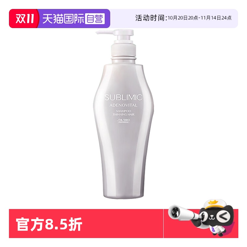 【自营】资生堂专业美发洗发水头皮生机扁塌蓬松洗发露强韧发芯