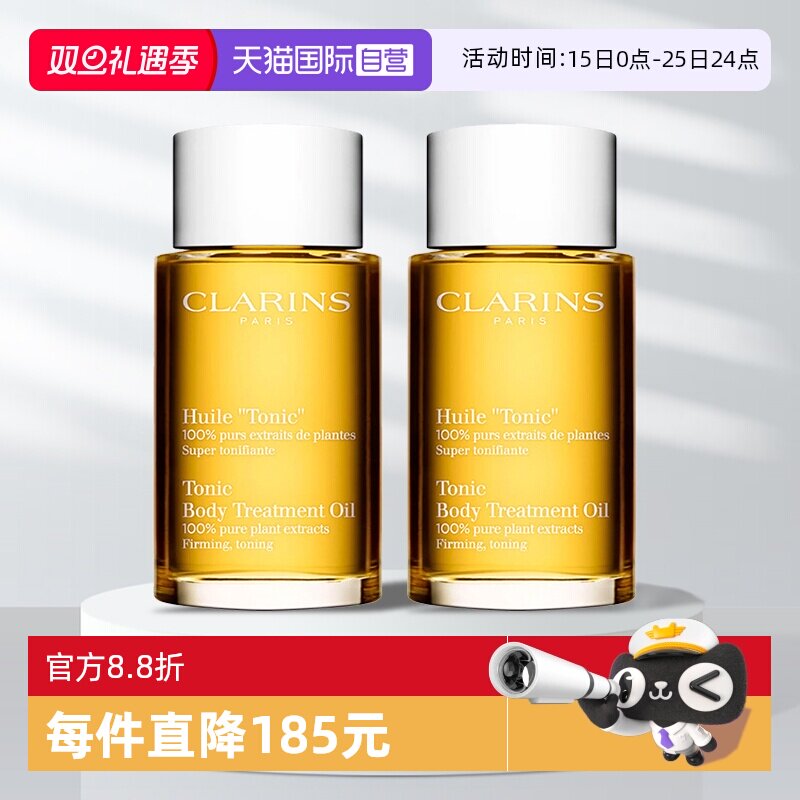 【自营】娇韵诗润肤油100ML*2身体护理油保湿滋润护肤油修护淡纹