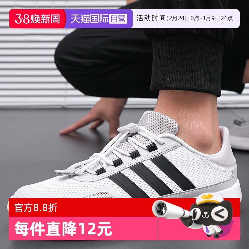 【自营】adidas阿迪达斯溯溪鞋夏季男女运动休闲跑步鞋JP6630透气