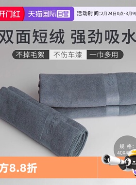 【自营】快美特洗车毛巾珊瑚绒汽车内饰擦车专用强吸水不掉毛无痕