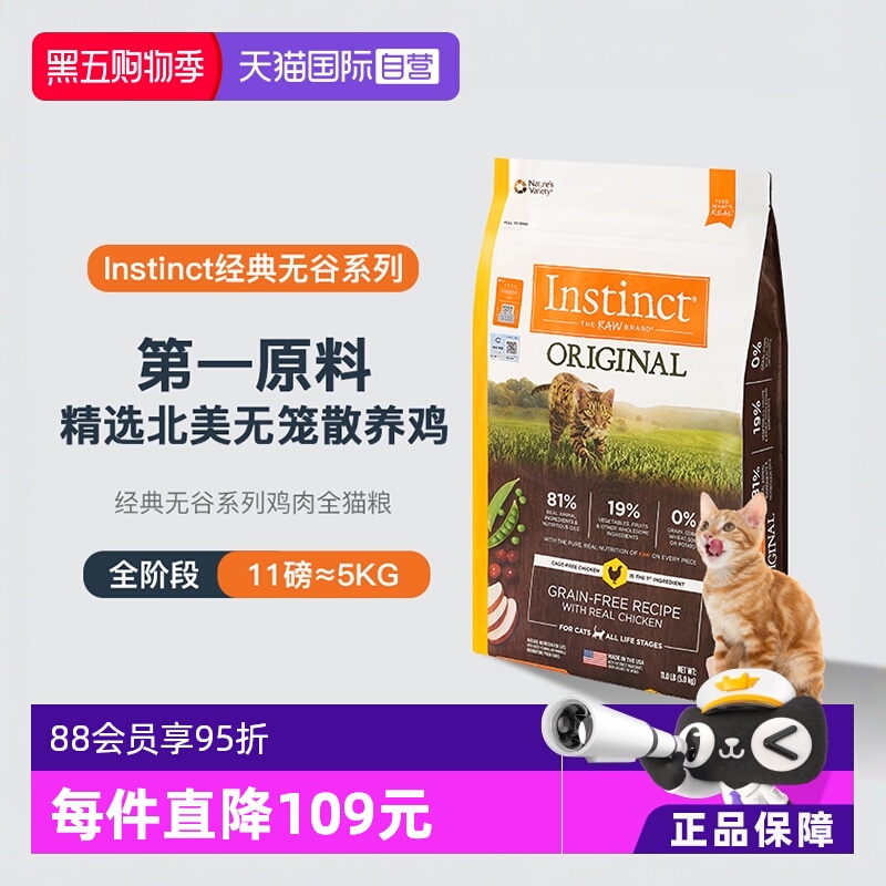 经典无谷 81%高肉量 19%多蔬果  增肥营养