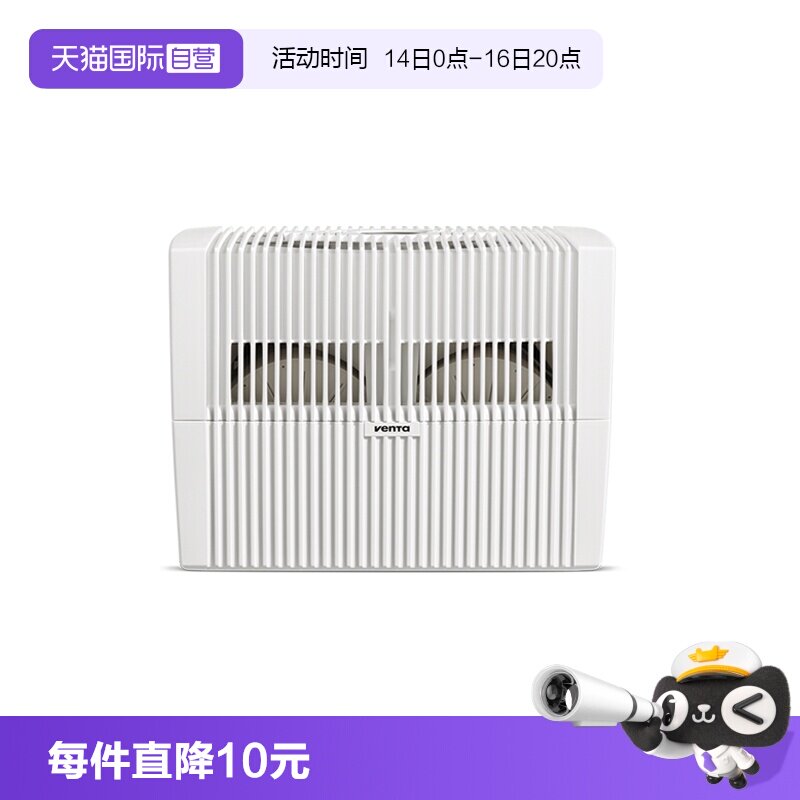 【自营】德国Venta无雾净化加湿器孕婴家用静音卧室冷蒸发水过滤