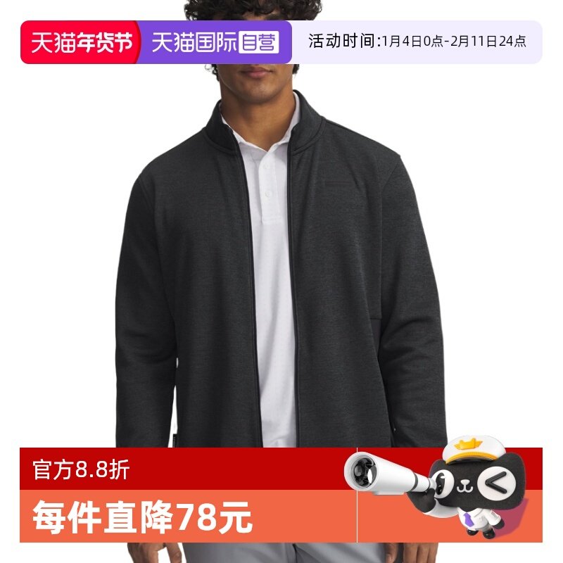 【自营】UA安德玛秋冬新款男子运动拉链立领夹克外套 6005672-001,运动服/休闲服装,运动茄克/外套,淘宝优惠券,粉丝福利购,淘宝优惠卷