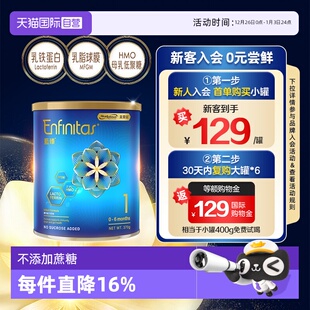 蓝臻HMO婴儿奶粉 美赞臣港版 6个月 罐 1段370g 自营