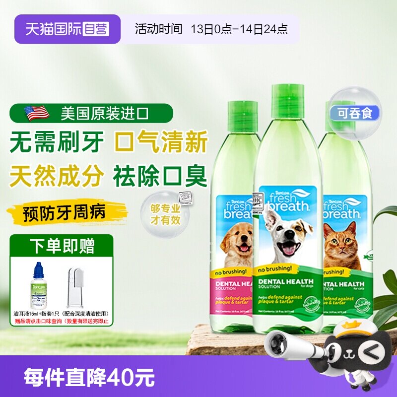 【自营】多美洁狗狗漱口水除口臭去结石可食用宠物猫咪口腔清洁牙